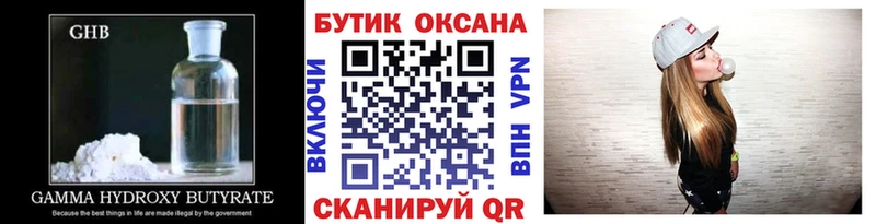 Бутират 99%  магазин продажи наркотиков  сайты даркнета наркотические препараты  Камбарка 