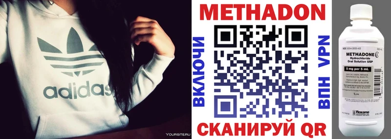МЕТАДОН кристалл  Камбарка 