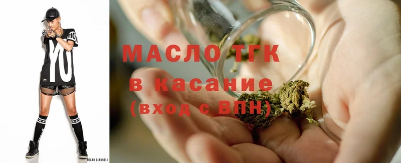 кракен зеркало  Камбарка  ТГК THC oil 